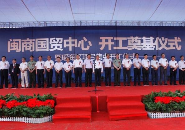 闽商国贸中心-开工奠基仪式