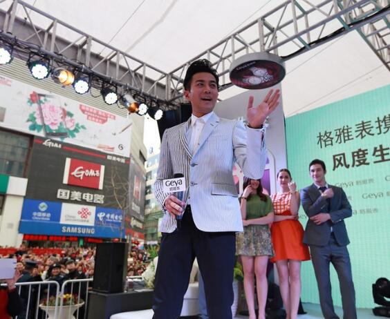 刘恺威出席格雅表风度生活示范会