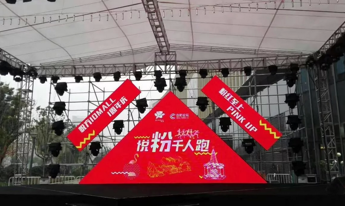 路演展示